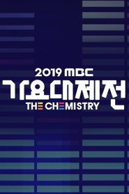 MBC MUSIC FESTIVAL 2019
