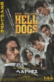HELL DOGS – IN THE HOUSE OF BAMBOO –